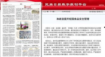 爆料食品安全新闻稿件,揭秘近期曝光的食品安全事件