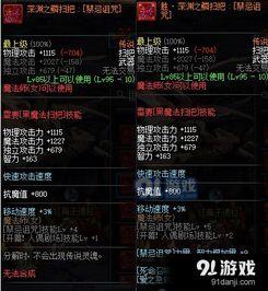 奶萝装备图片最新爆料图,神秘力量觉醒，守护者荣耀归来