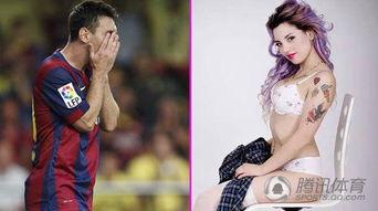 嫩模爆料梅西视频大全,一场足球与隐私的碰撞